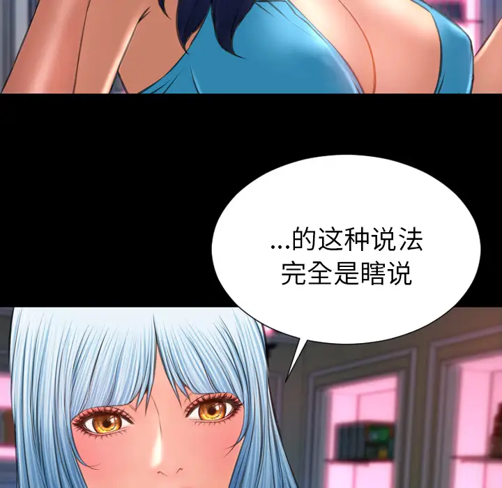 S商店的她第29话