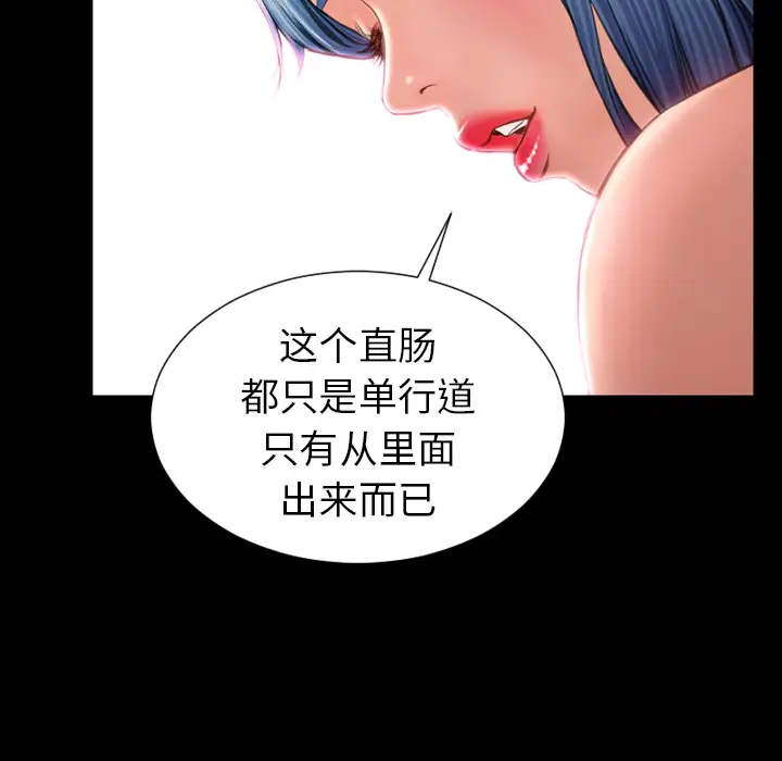 S商店的她第29话