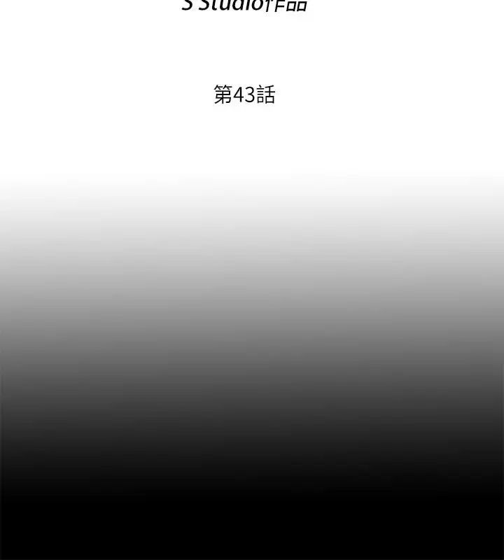 爱徒第43话-忍耐一下，让我上一次就好