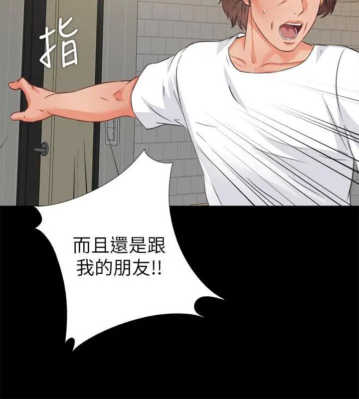 愛徒第43話-忍耐一下，讓我上一次就好