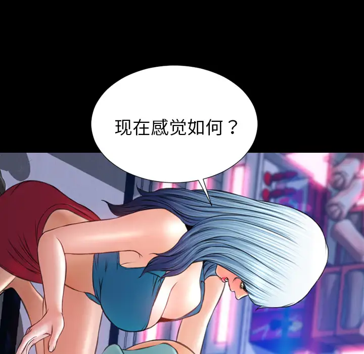 S商店的她第29话