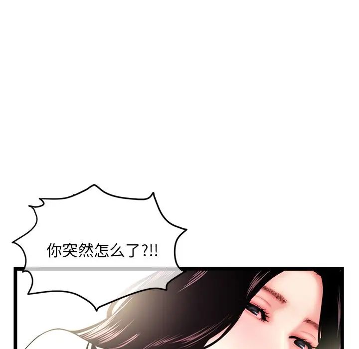 深夜网吧第16话