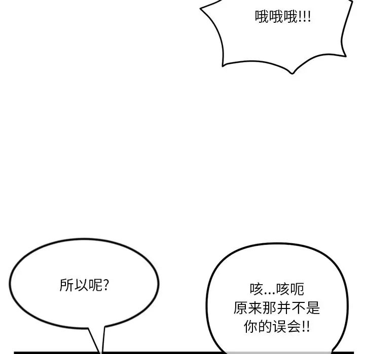 深夜网吧第16话