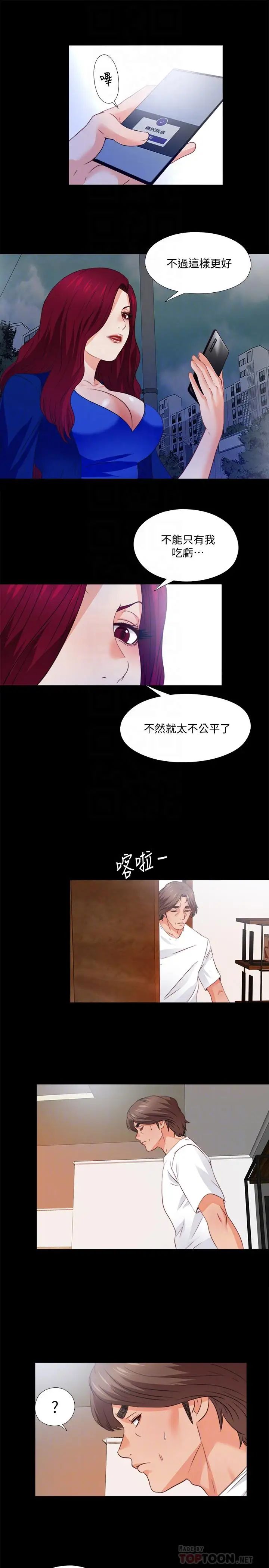 愛徒第44話-恩潔她...不可能會這樣