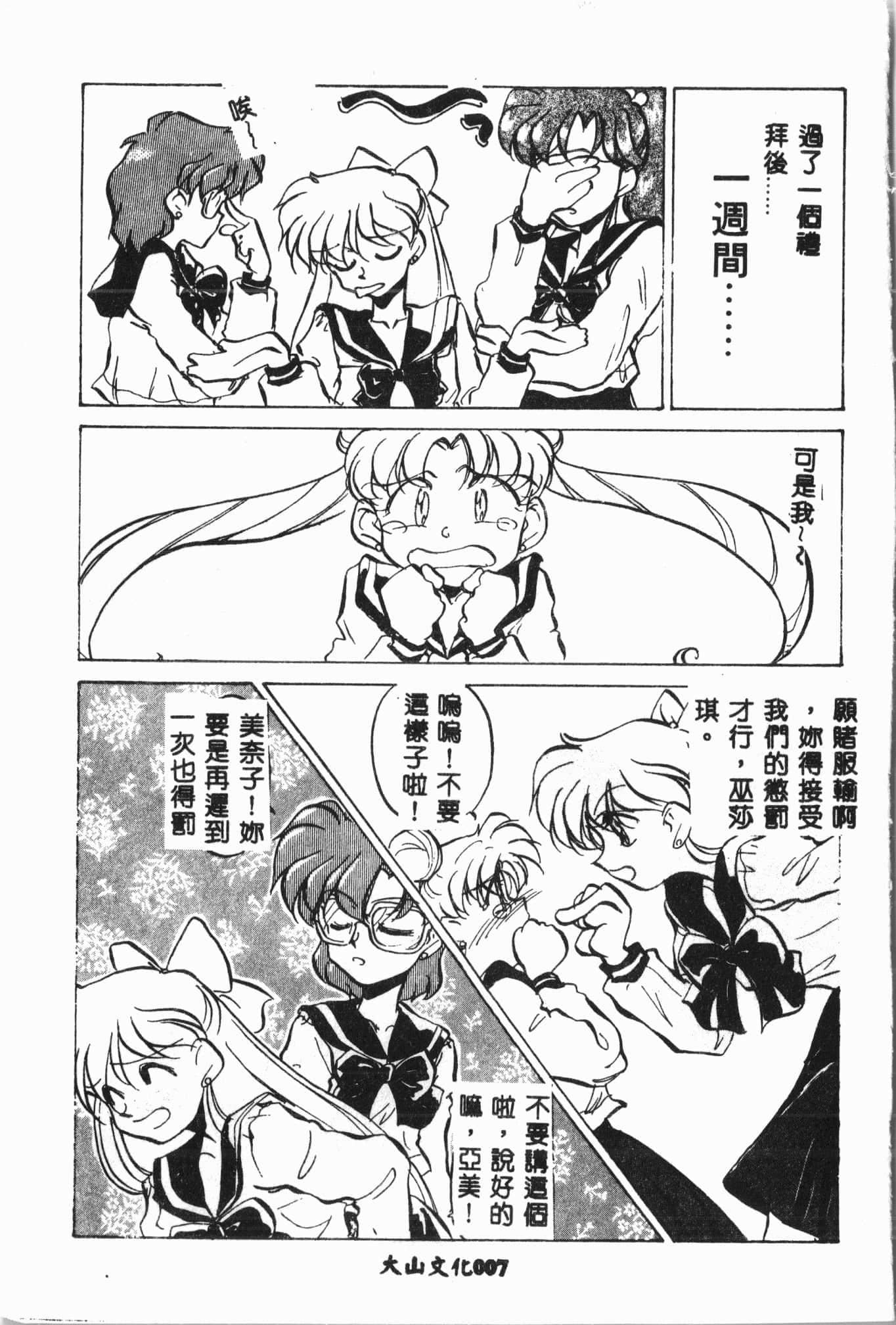 [アンソロジー]月の天使祭[中文][アンソロジー]月の天使祭[中文]