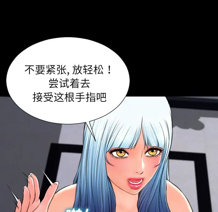 S商店的她第30话