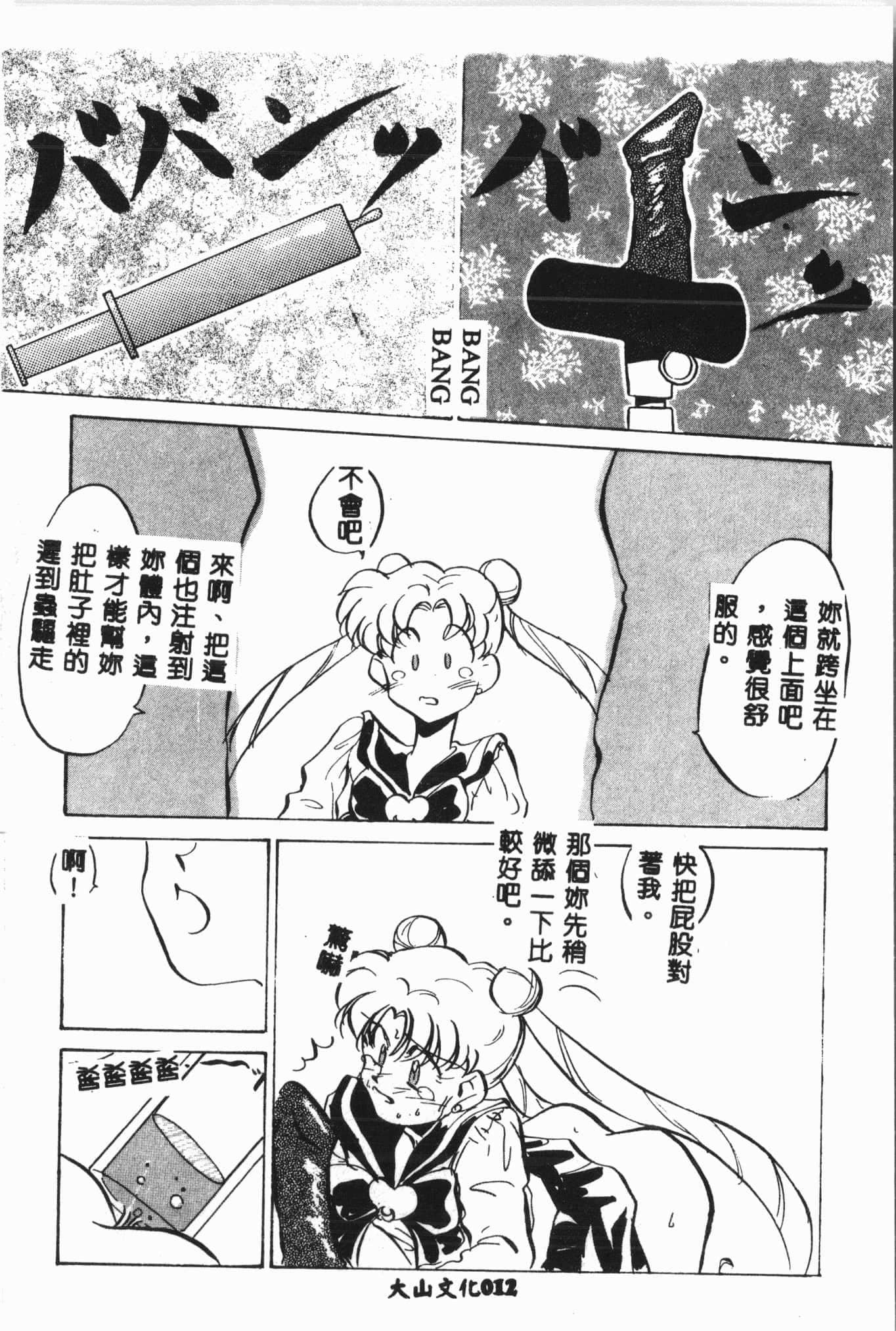 [アンソロジー]月の天使祭[中文][アンソロジー]月の天使祭[中文]