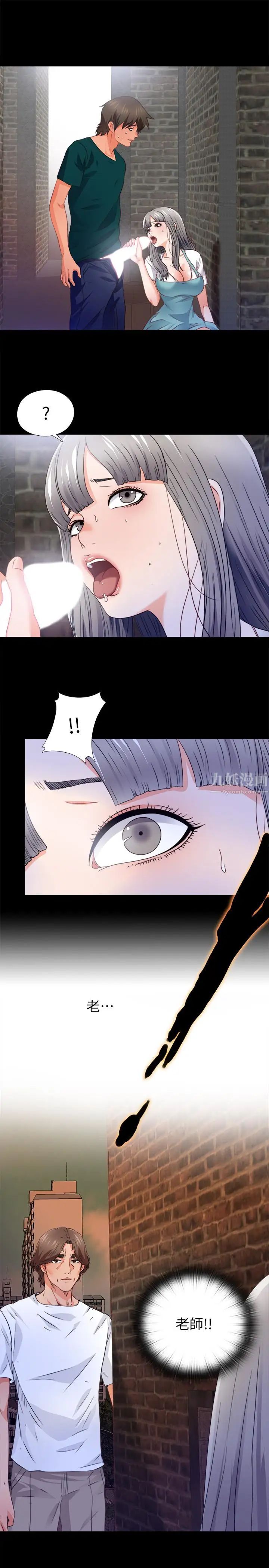 爱徒第44话-恩洁她...不可能会这样