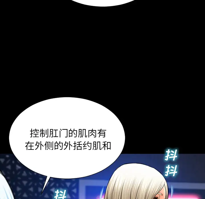 S商店的她第30话