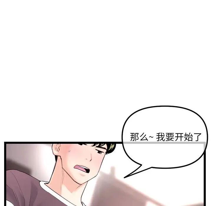 深夜网吧第16话