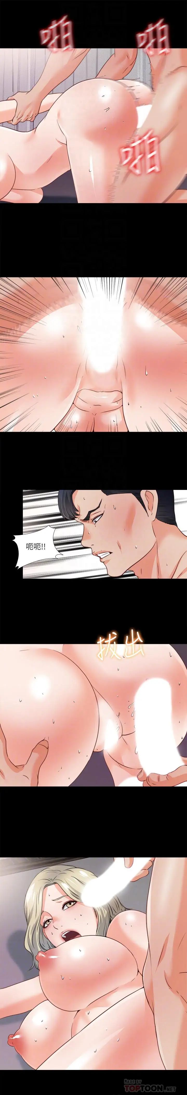 愛徒第45話-你又不是她男友