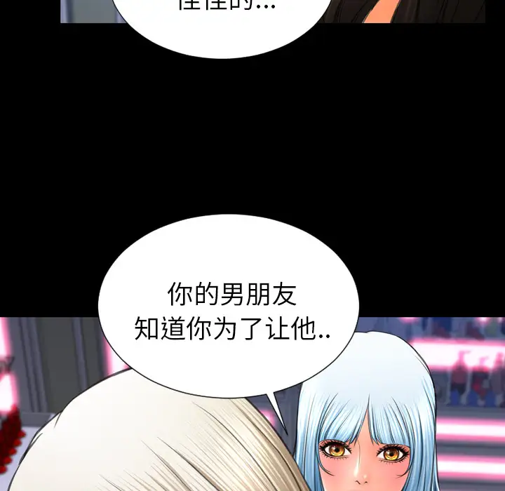 S商店的她第30话