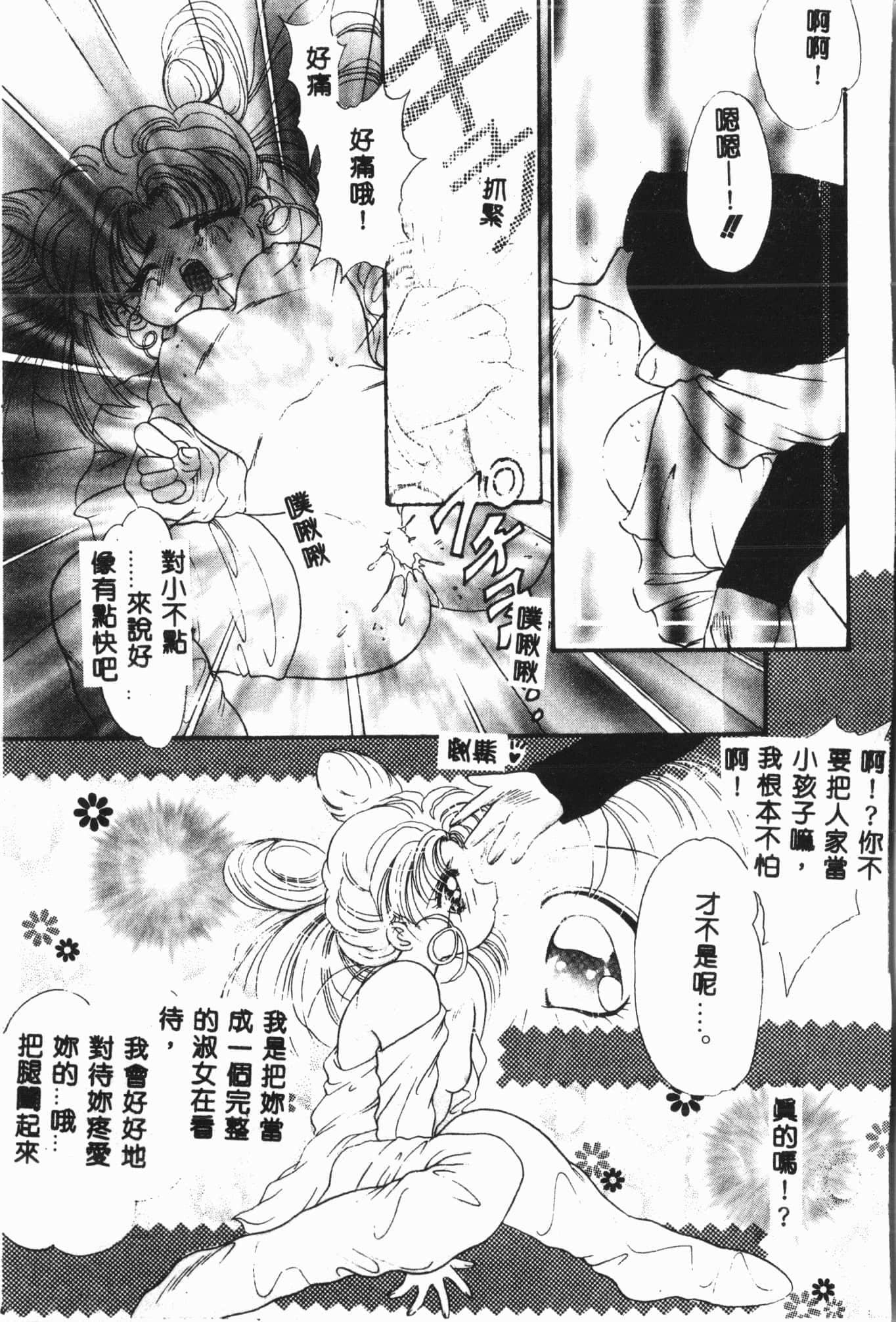 [アンソロジー]月の天使祭[中文][アンソロジー]月の天使祭[中文]