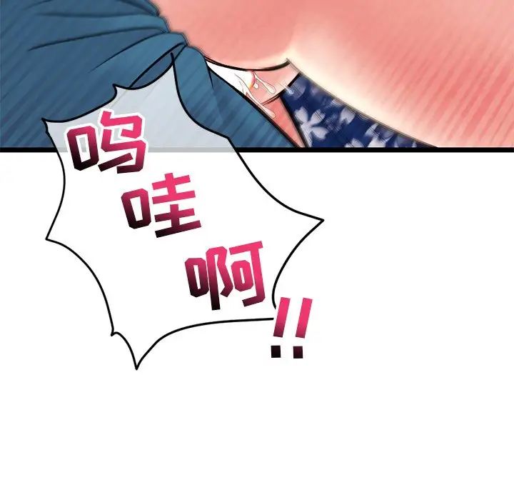 深夜网吧第16话