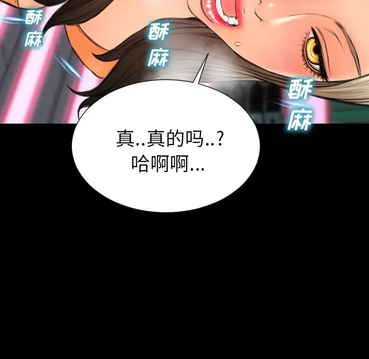 S商店的她第30话