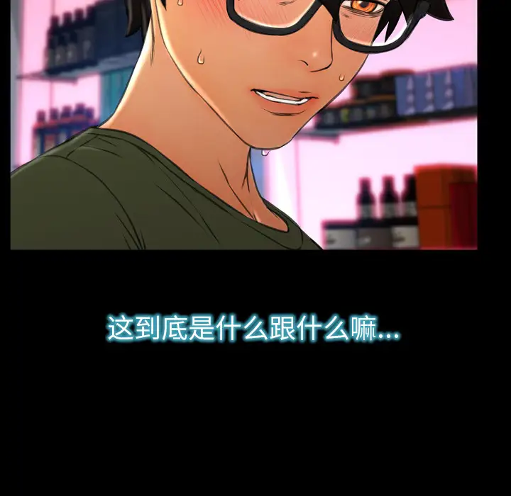 S商店的她第30话