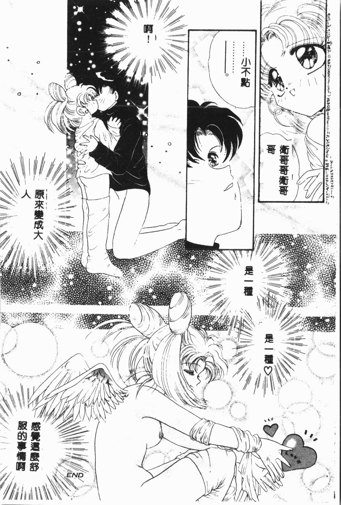 [アンソロジー]月の天使祭[中文][アンソロジー]月の天使祭[中文]