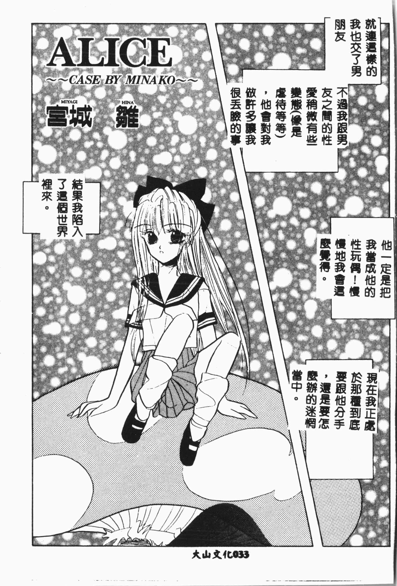 [アンソロジー]月の天使祭[中文][アンソロジー]月の天使祭[中文]