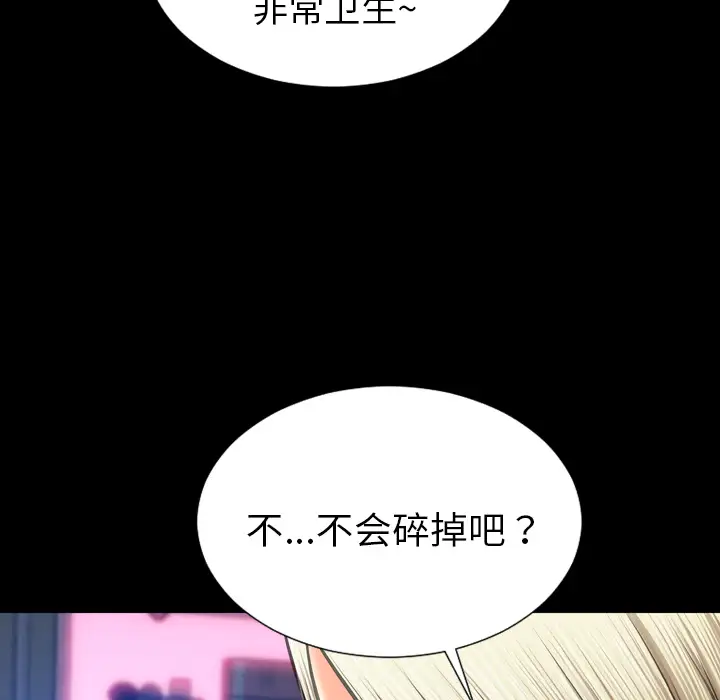 S商店的她第30话