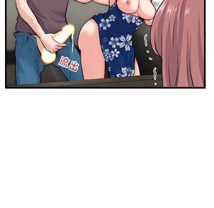 深夜网吧第17话