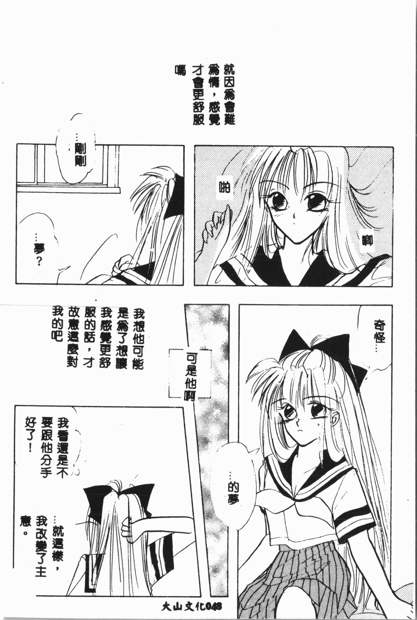 [アンソロジー]月の天使祭[中文][アンソロジー]月の天使祭[中文]