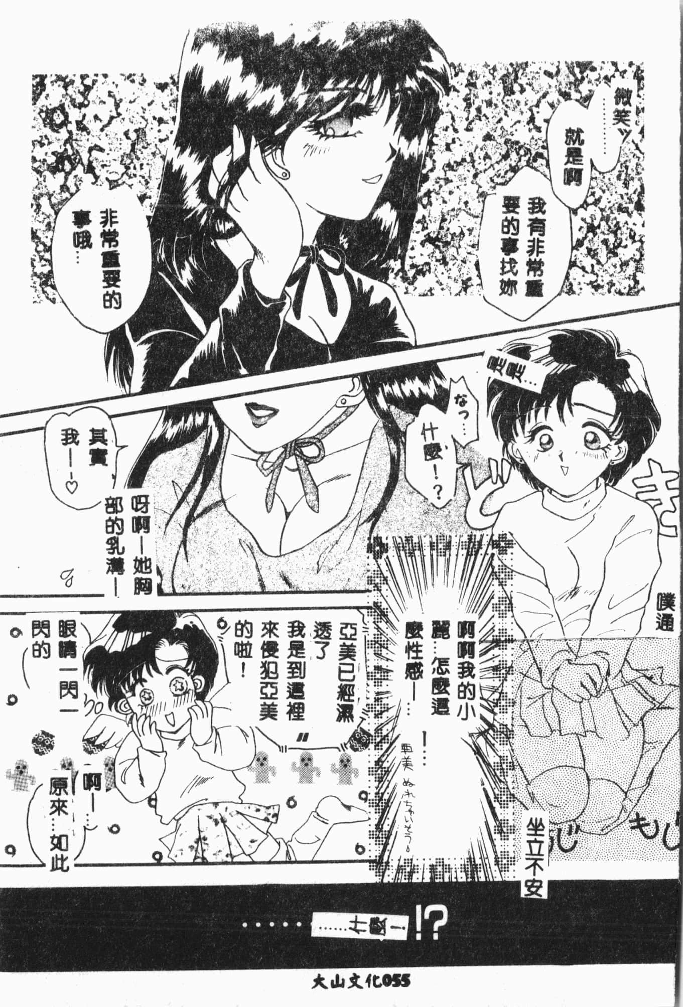 [アンソロジー]月の天使祭[中文][アンソロジー]月の天使祭[中文]