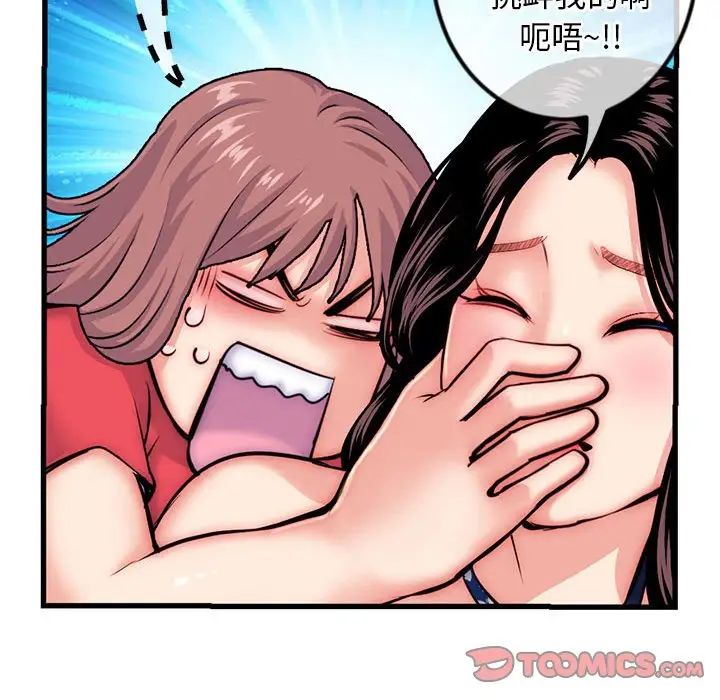 深夜网吧第17话