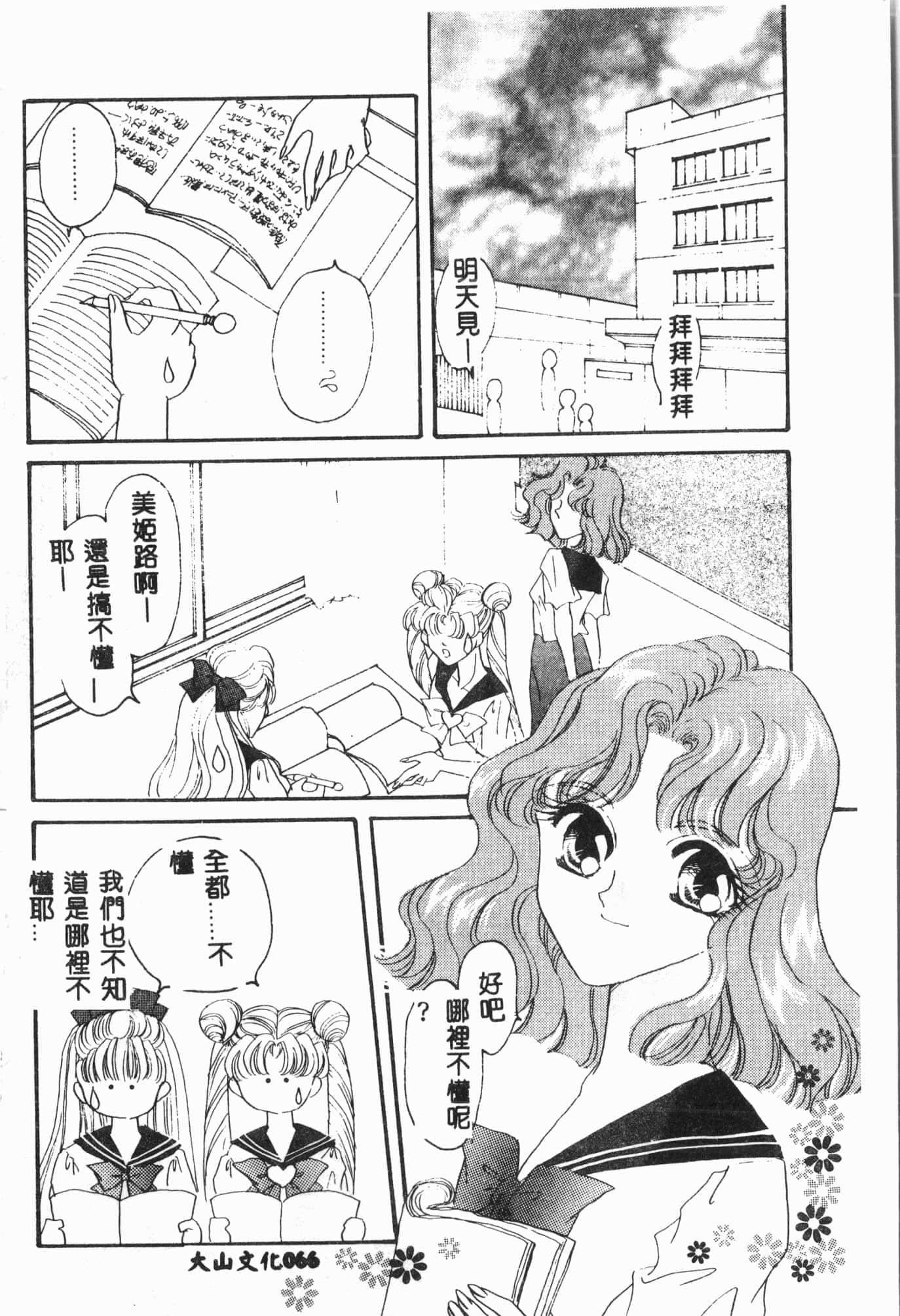 [アンソロジー]月の天使祭[中文][アンソロジー]月の天使祭[中文]