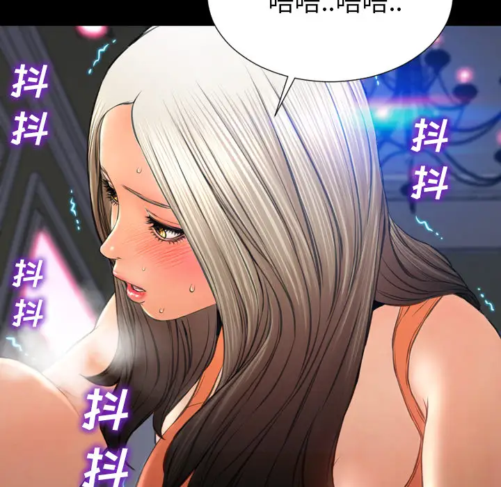 S商店的她第30话