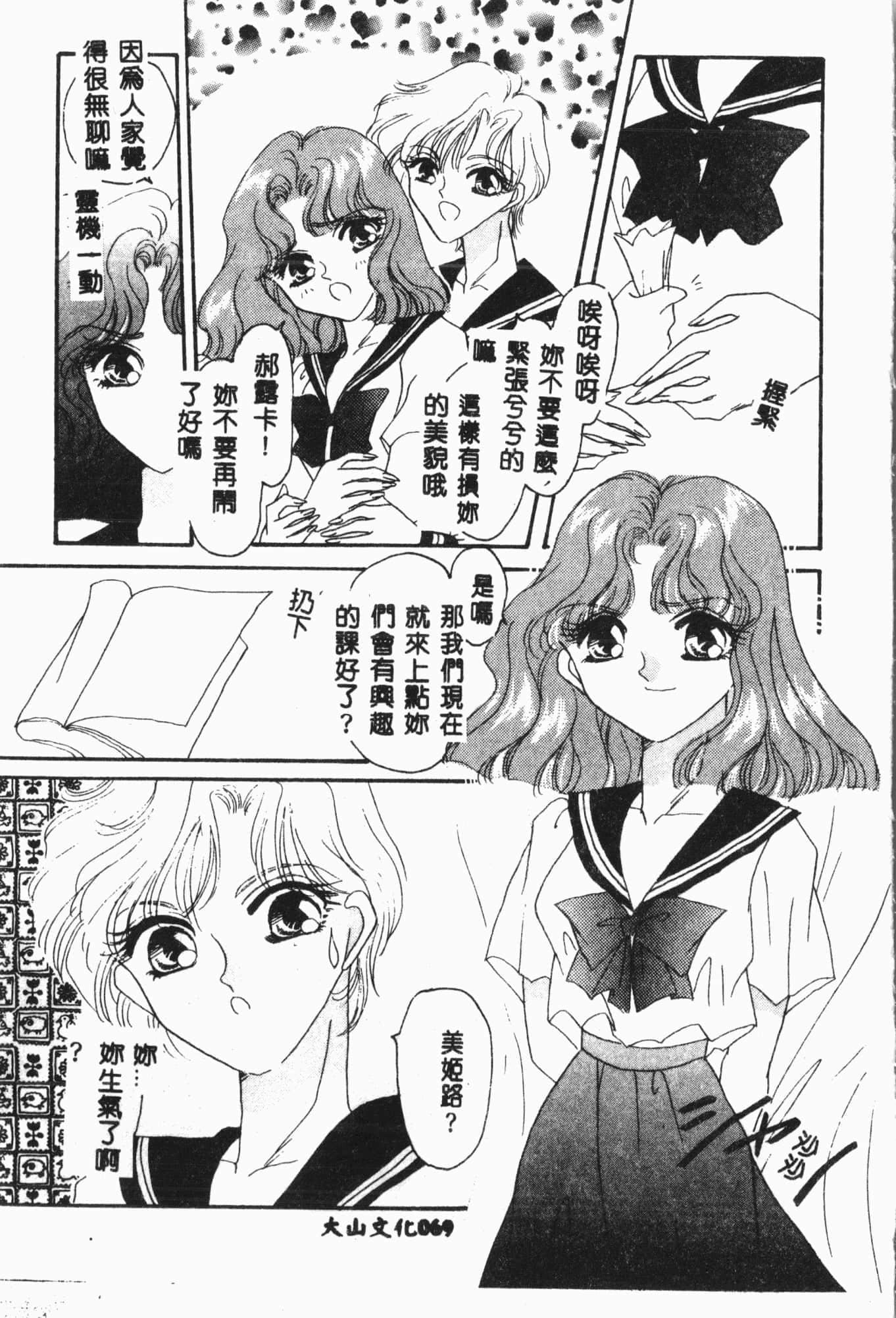 [アンソロジー]月の天使祭[中文][アンソロジー]月の天使祭[中文]