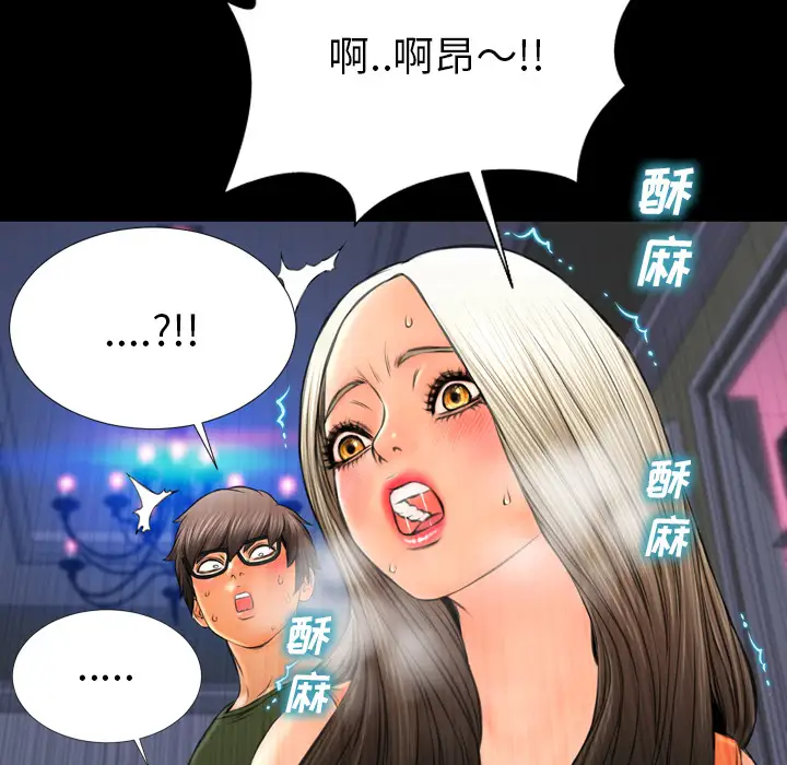 S商店的她第30话