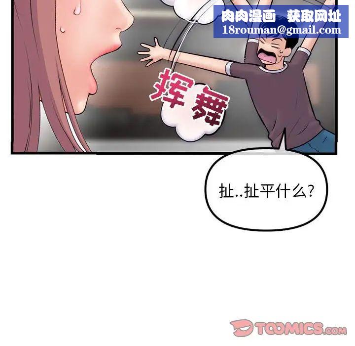 深夜网吧第17话