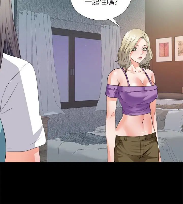 爱徒第48话-三人根深蒂固的孽缘