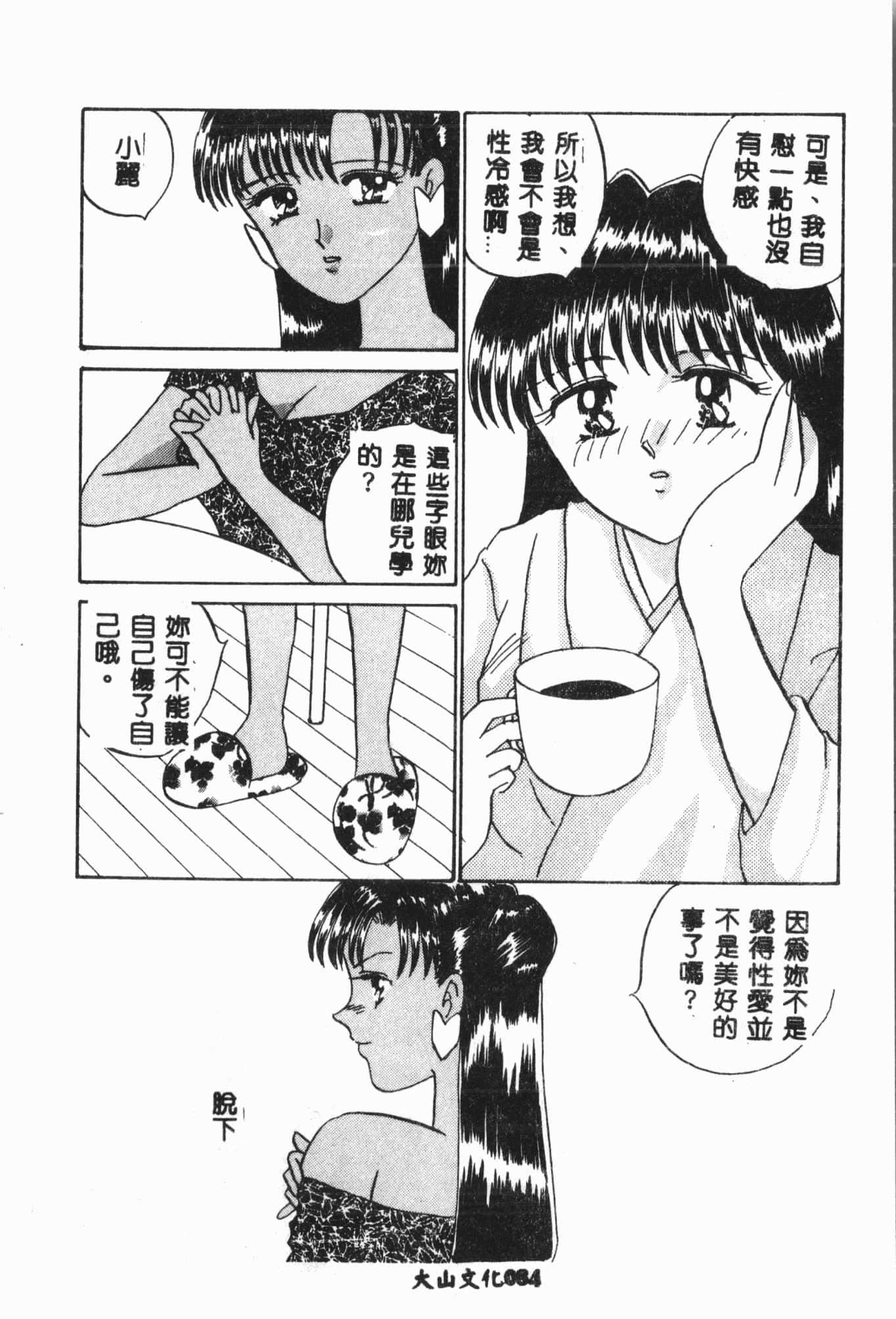 [アンソロジー]月の天使祭[中文][アンソロジー]月の天使祭[中文]