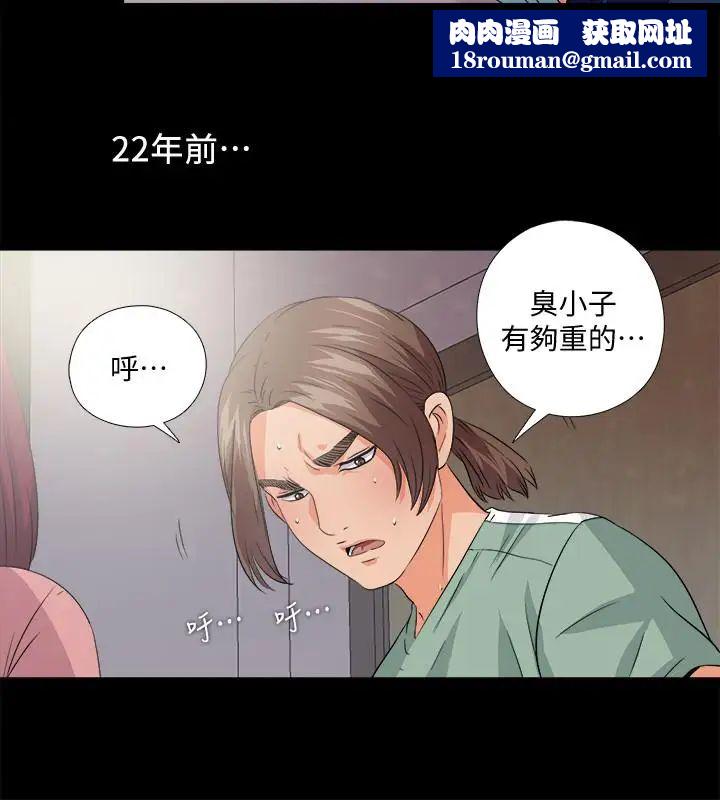 爱徒第48话-三人根深蒂固的孽缘