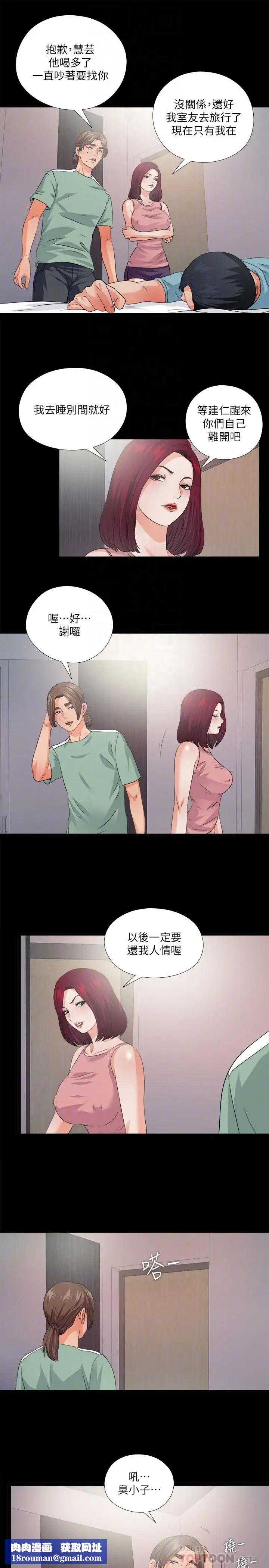 爱徒第48话-三人根深蒂固的孽缘