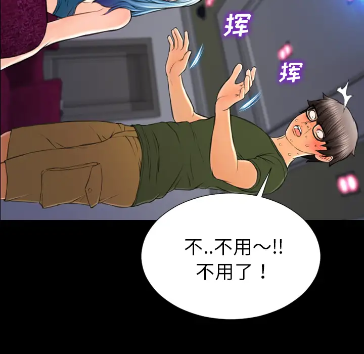 S商店的她第30话