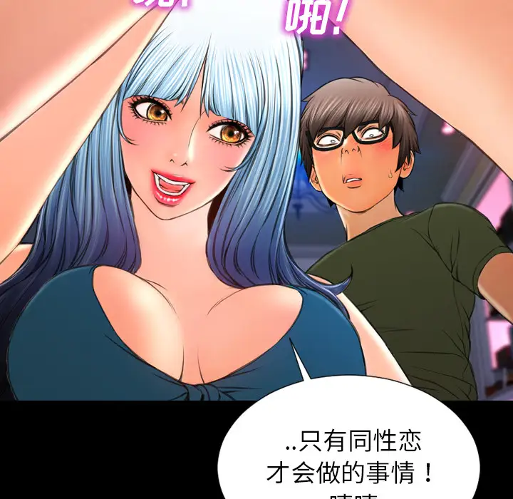 S商店的她第30话