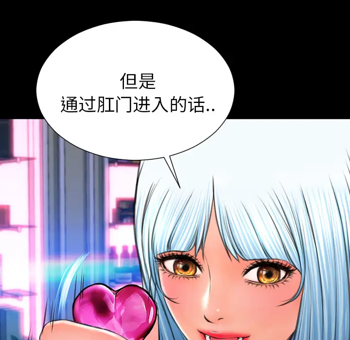 S商店的她第30话