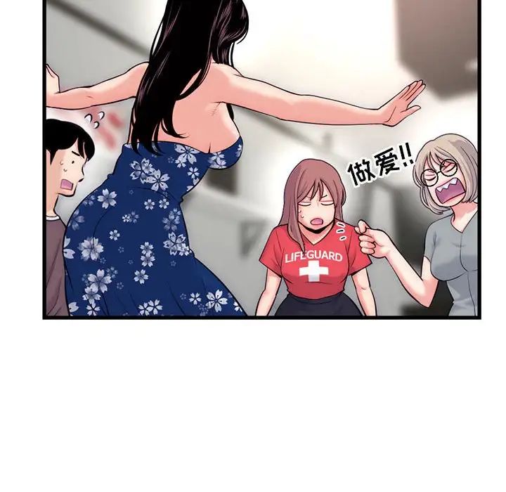 深夜网吧第17话