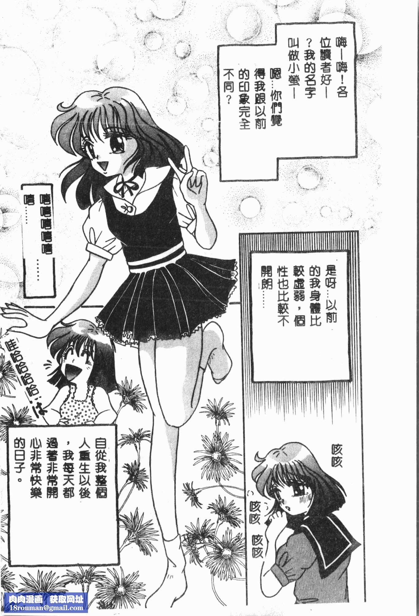 [アンソロジー]月の天使祭[中文][アンソロジー]月の天使祭[中文]