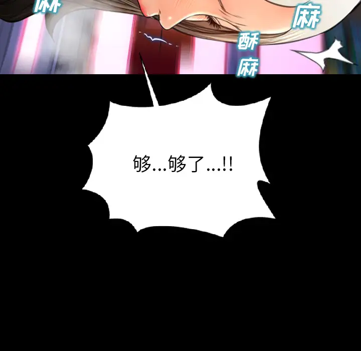 S商店的她第30话