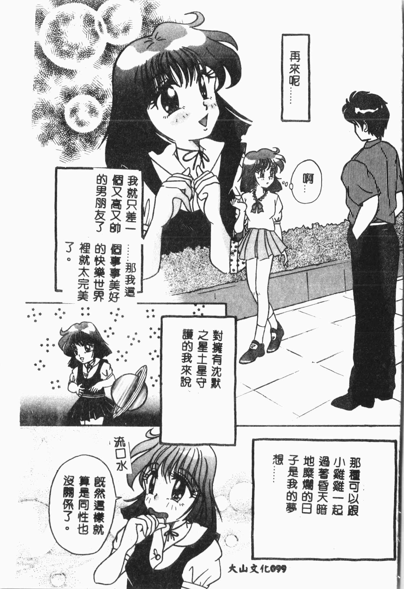 [アンソロジー]月の天使祭[中文][アンソロジー]月の天使祭[中文]