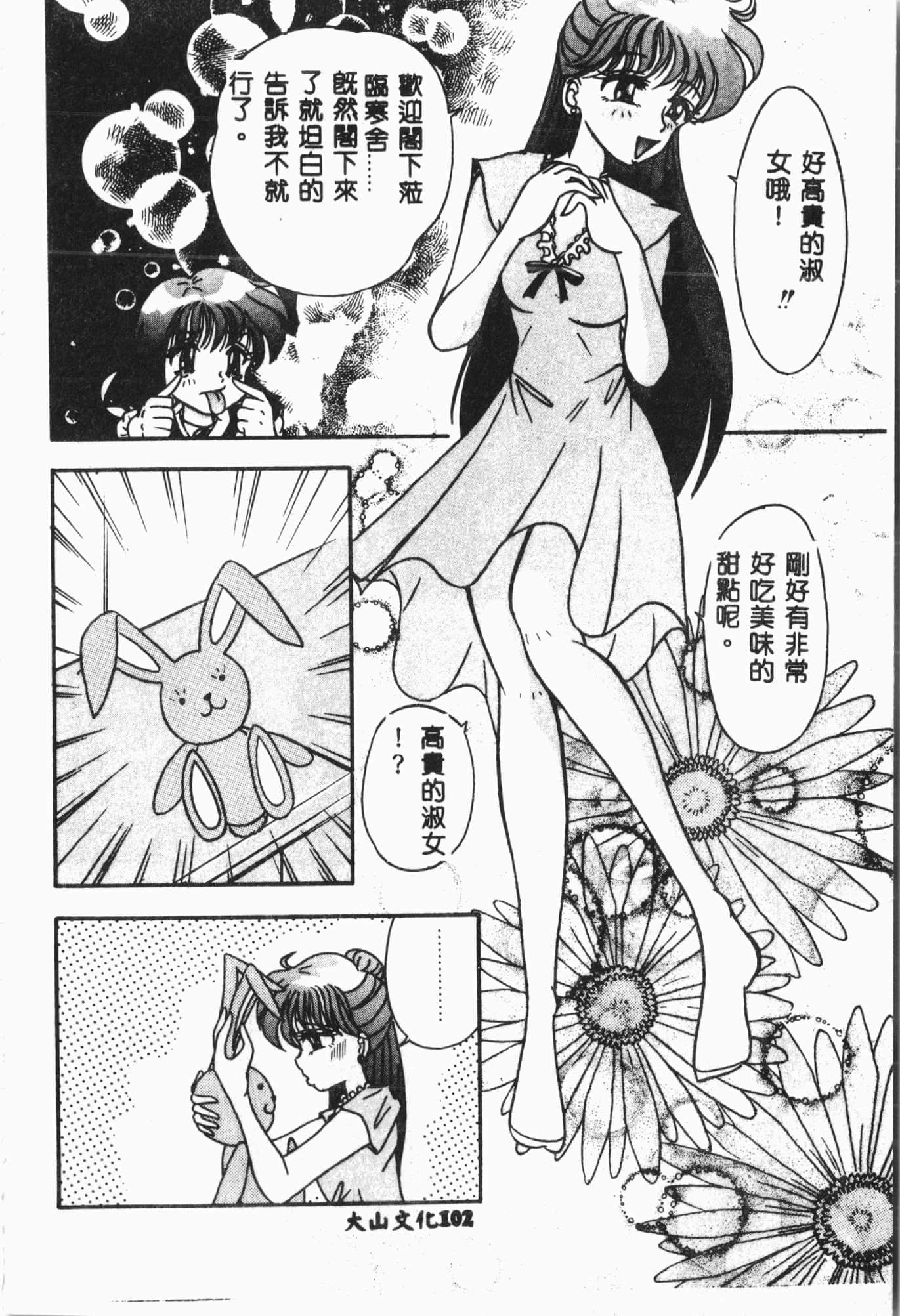 [アンソロジー]月の天使祭[中文][アンソロジー]月の天使祭[中文]