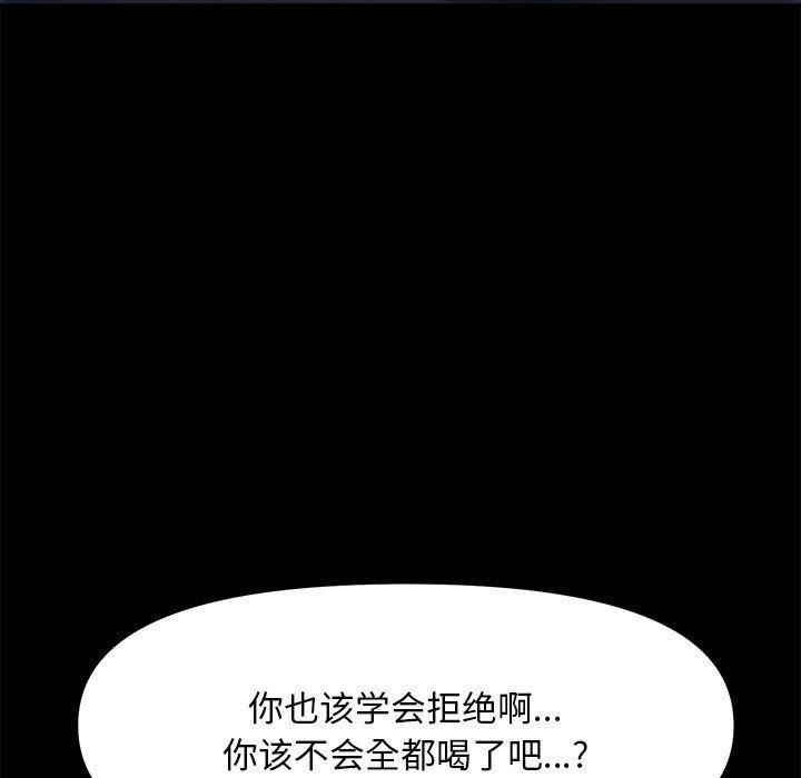 赘婿要通吃第1话