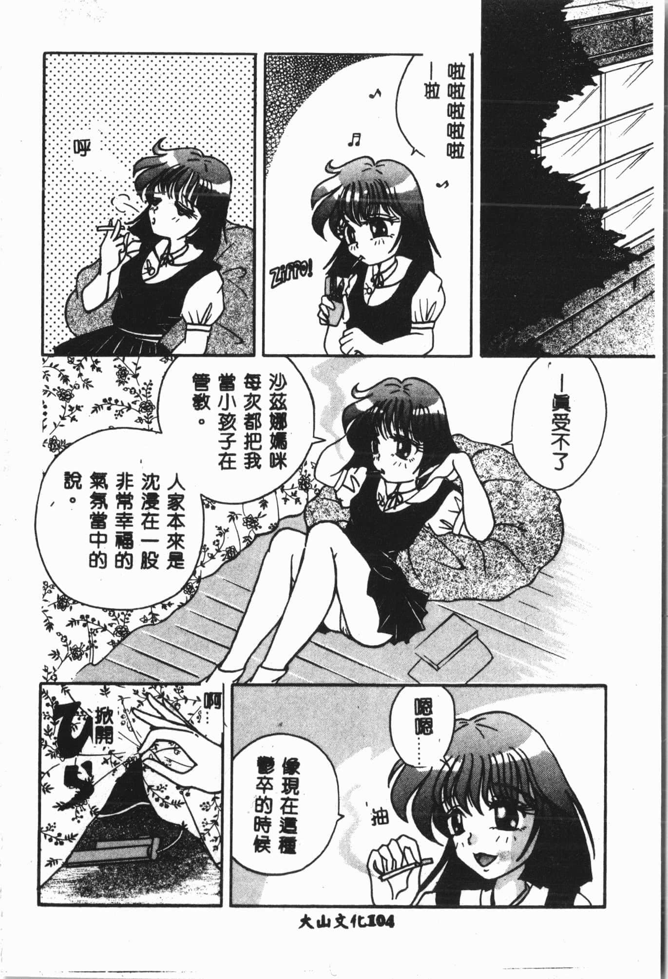 [アンソロジー]月の天使祭[中文][アンソロジー]月の天使祭[中文]