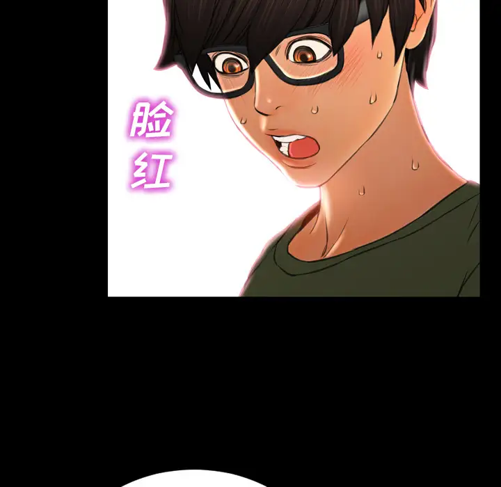 S商店的她第30话