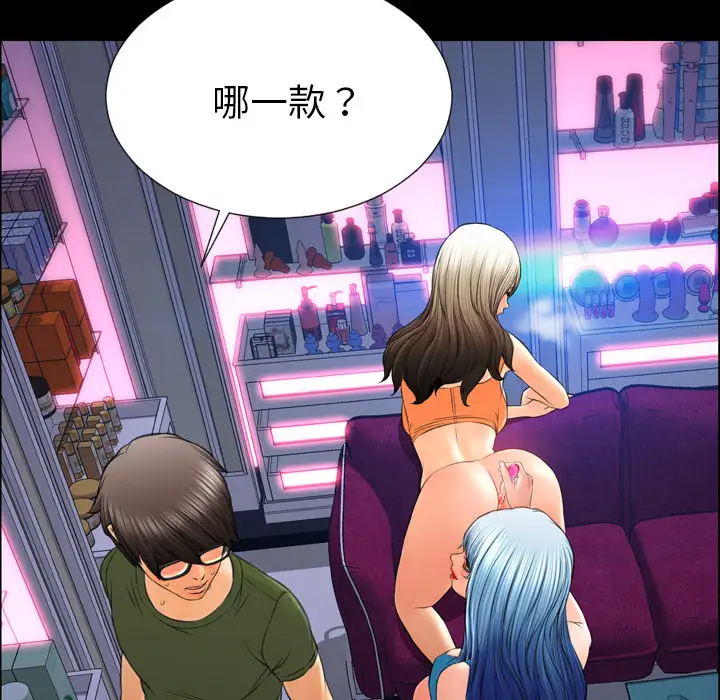 S商店的她第30话