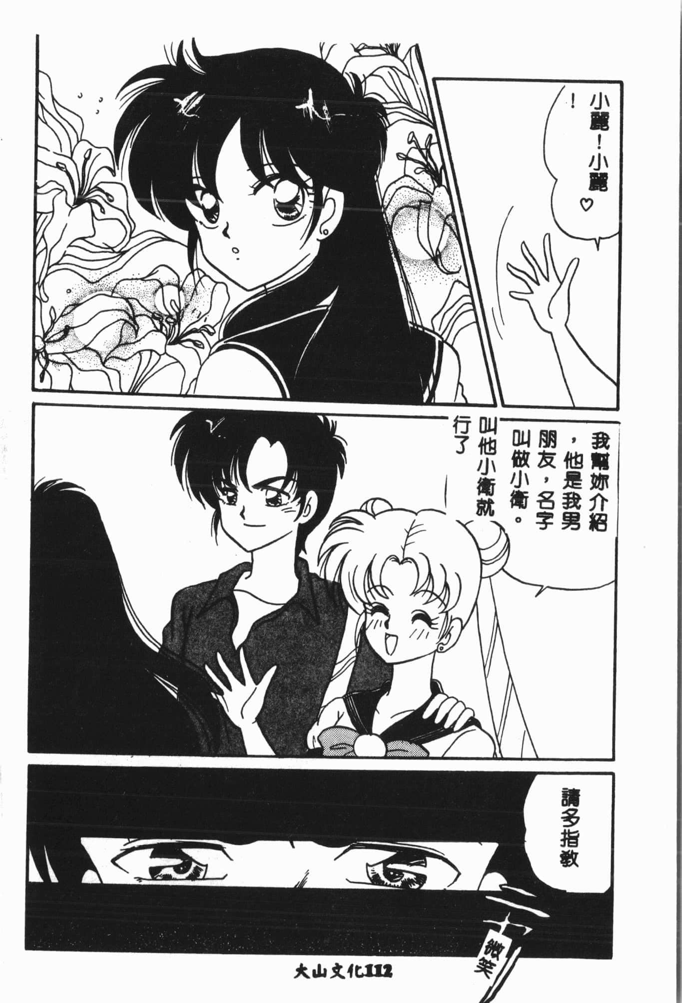 [アンソロジー]月の天使祭[中文][アンソロジー]月の天使祭[中文]