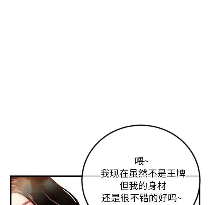 深夜网吧第17话